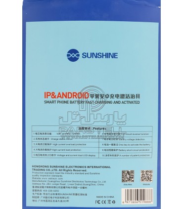 کیت شارژ باطری سانشاین SUNSHINE SS-915