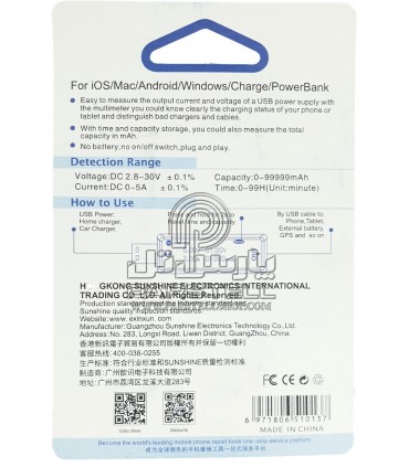 دستگاه تست شارژر سانشاین SUNSHINE