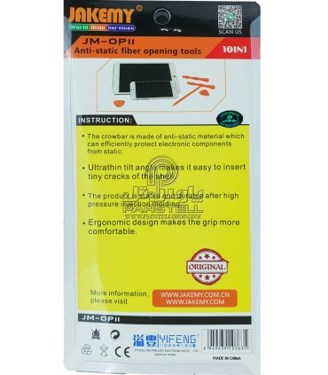 مجموعه قاب بازکن جاکمی JAKEMY JM-OP11