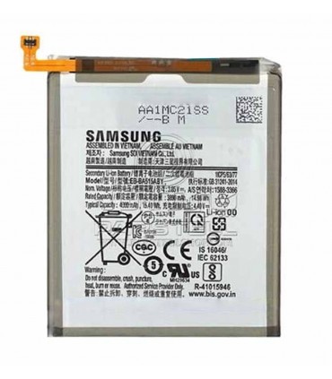 باطری سامسونگ گلکسی  A515 - GALAXY A51