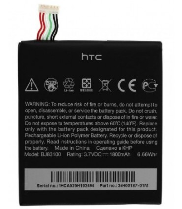 باطری اچ تی سی M8 - ONE 