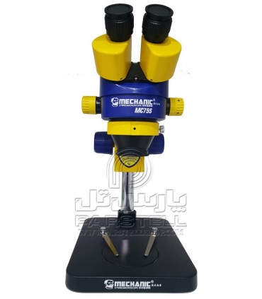 لوپ مکانیک MECHANIC MC75S