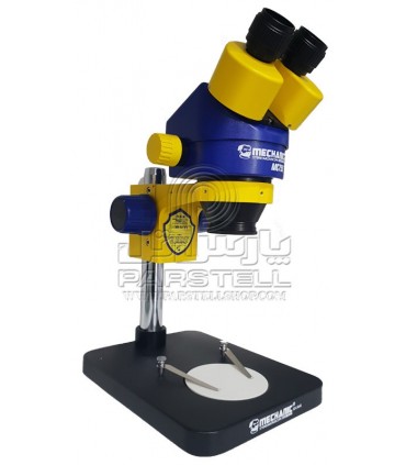 لوپ مکانیک MECHANIC MC75S