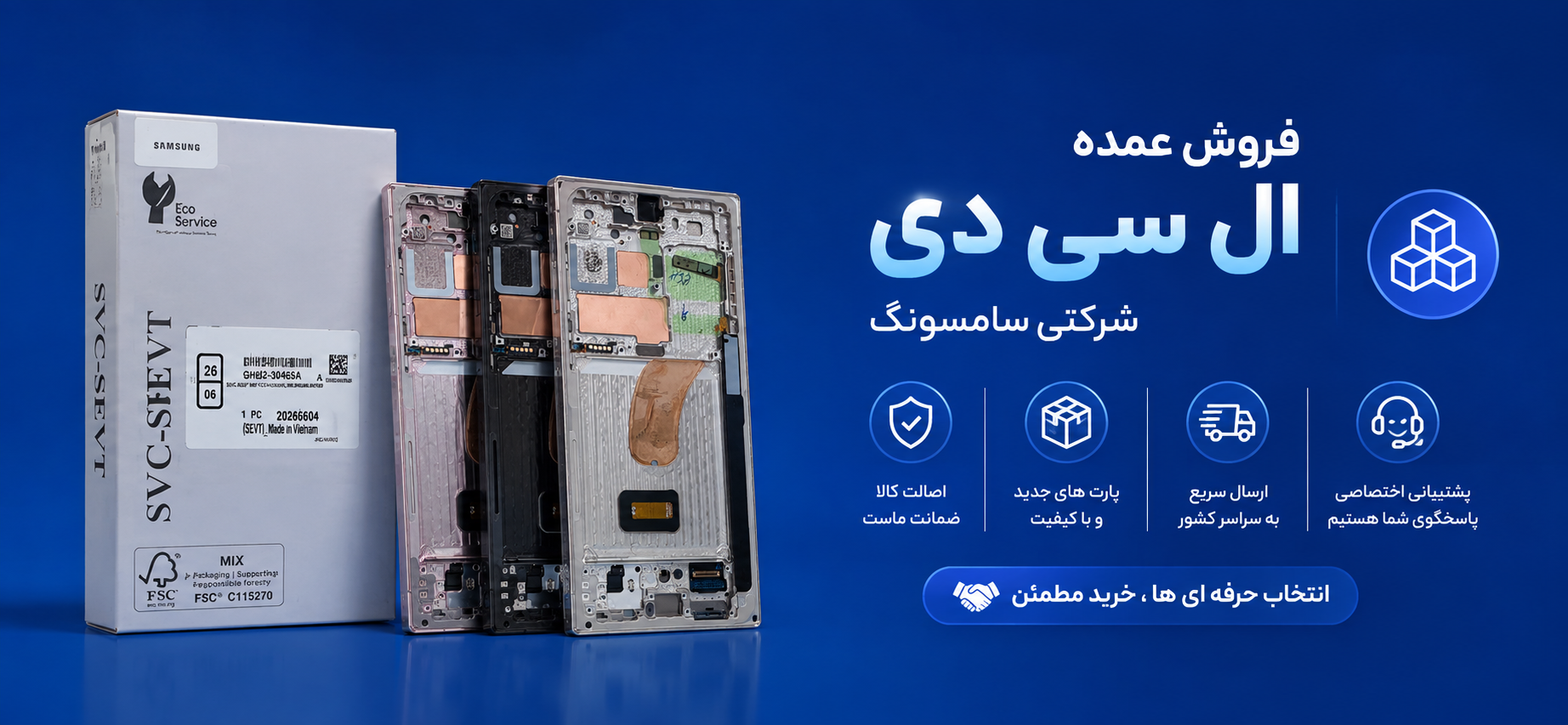 فروش عمده ال سی دی شرکتی سامسونگ با بهترین قیمت